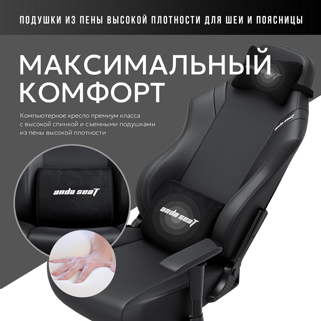 AndaSeat luna Максимальный комфорт