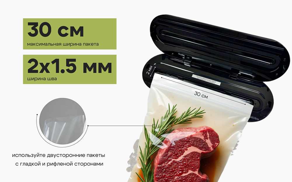 RageX R2201-000 Максимальная ширина пакета 30 см