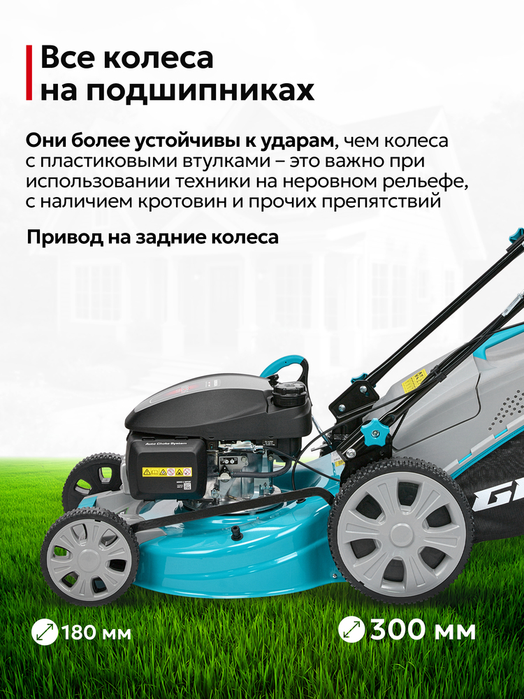 привод на задние колеса