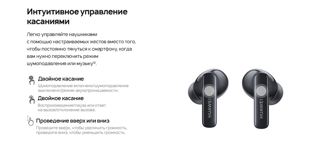 Интуитивное управление