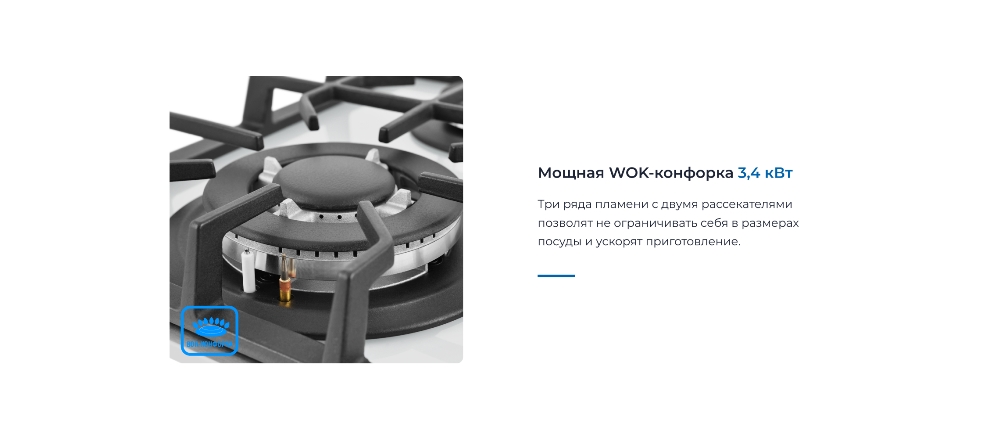 ZUGEL ZGH292W WOK-конфорка