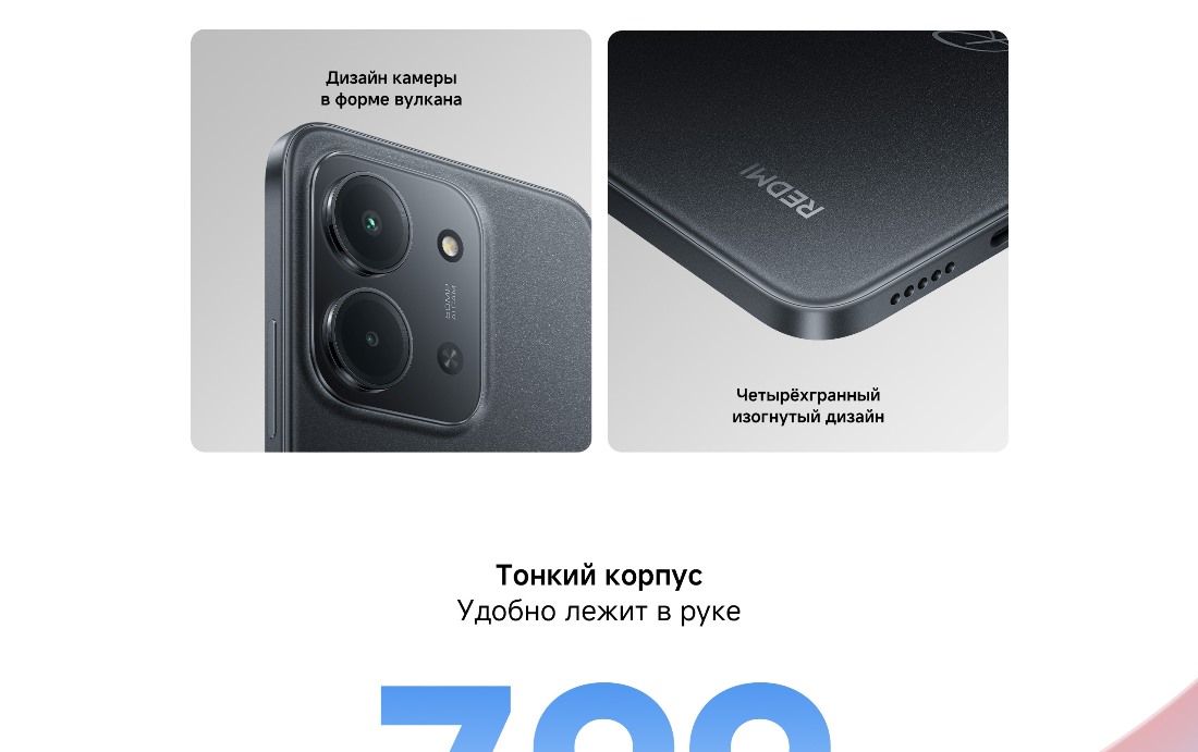 Xiaomi Redmi 15C Форма вулкана