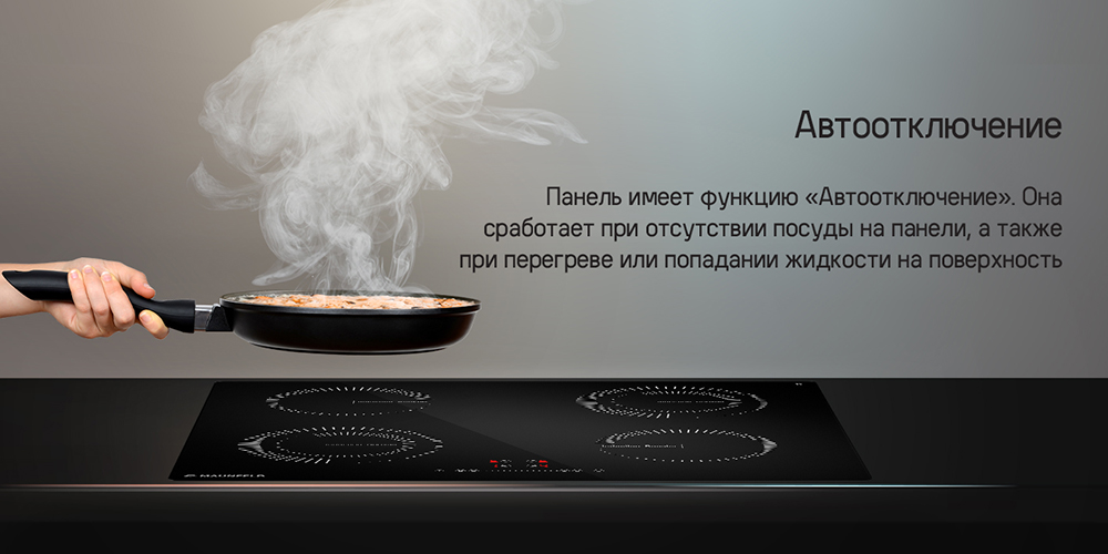 MAUNFELD CVI594STBKC Автоотключение