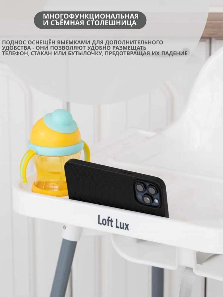 VipBaby Loft lux (серый) Съемная столешница