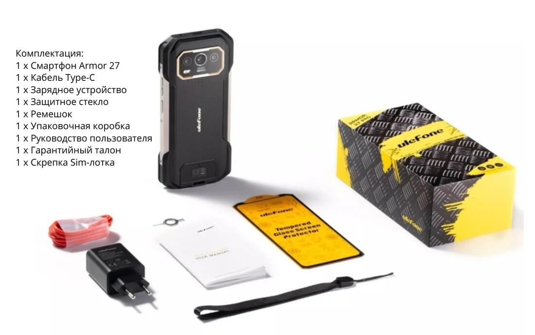 Комплектация 