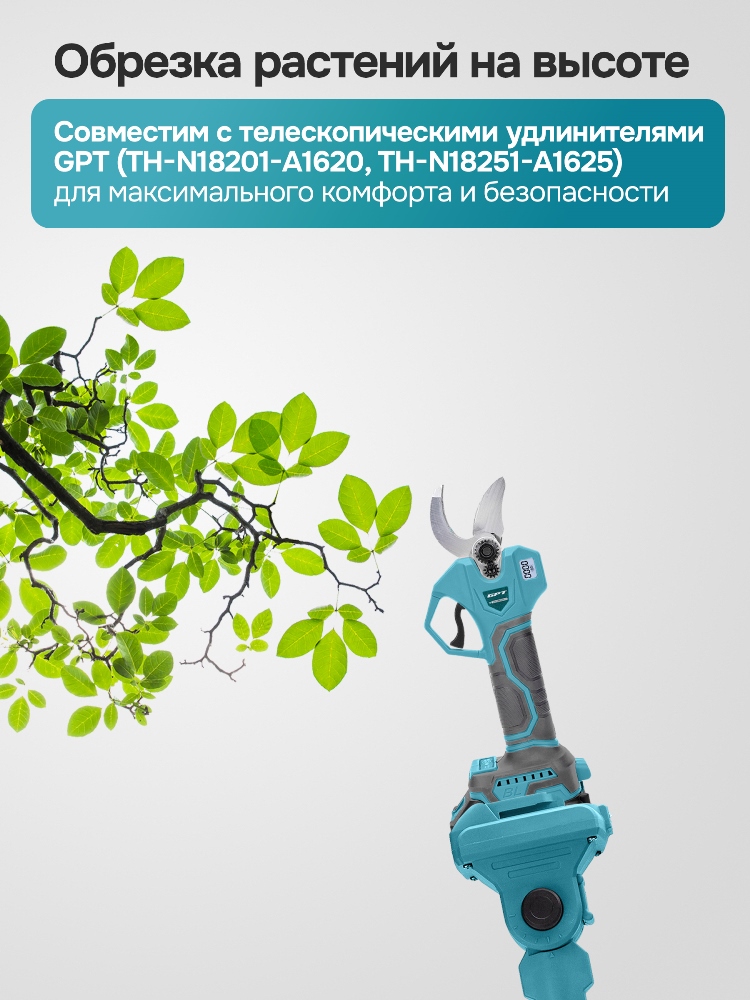 GPT GBPS-M1825B12-BL Обрезка на высоте