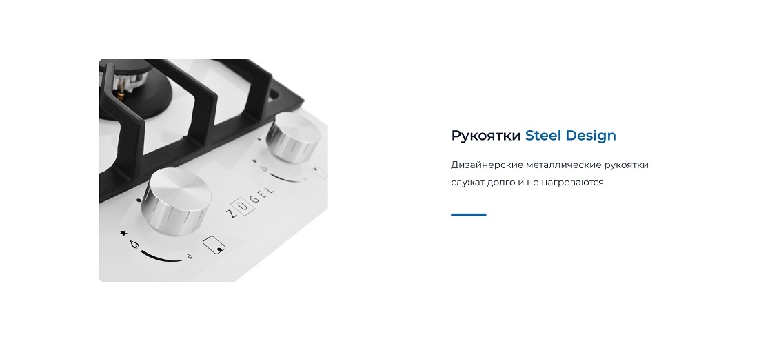Рукоятки Steel Design