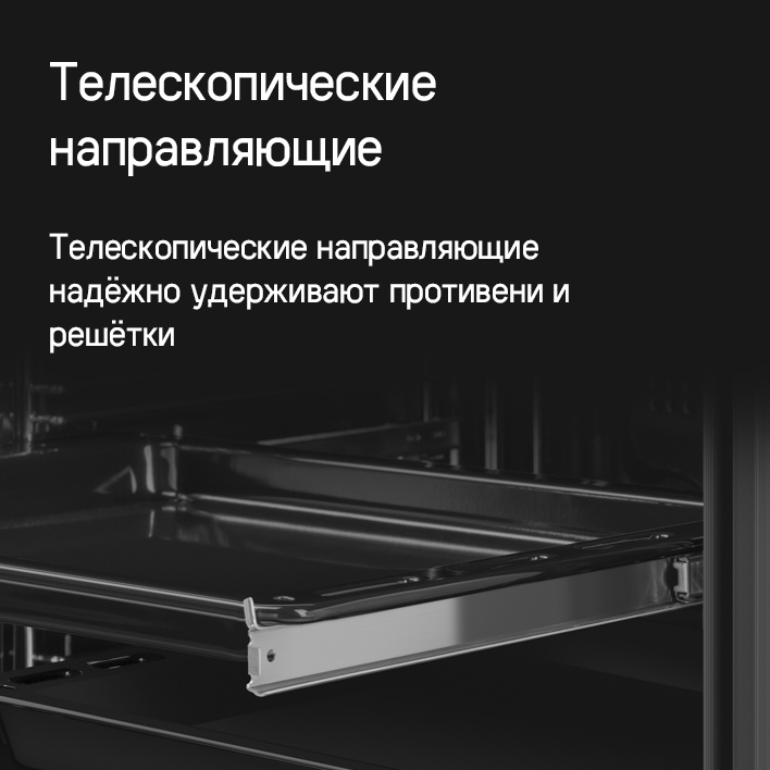 MAUNFELD EOEM7614B Телескопические направляющие