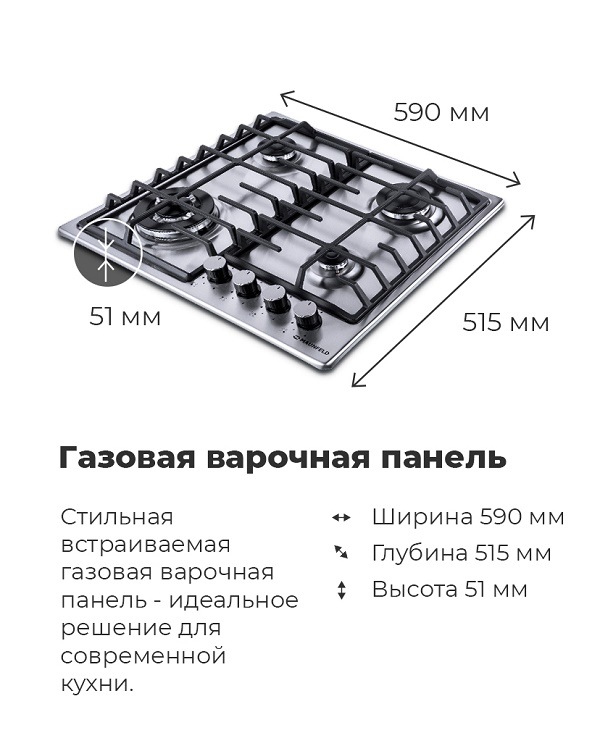 MAUNFELD EGHS.64.63CS/G Габариты