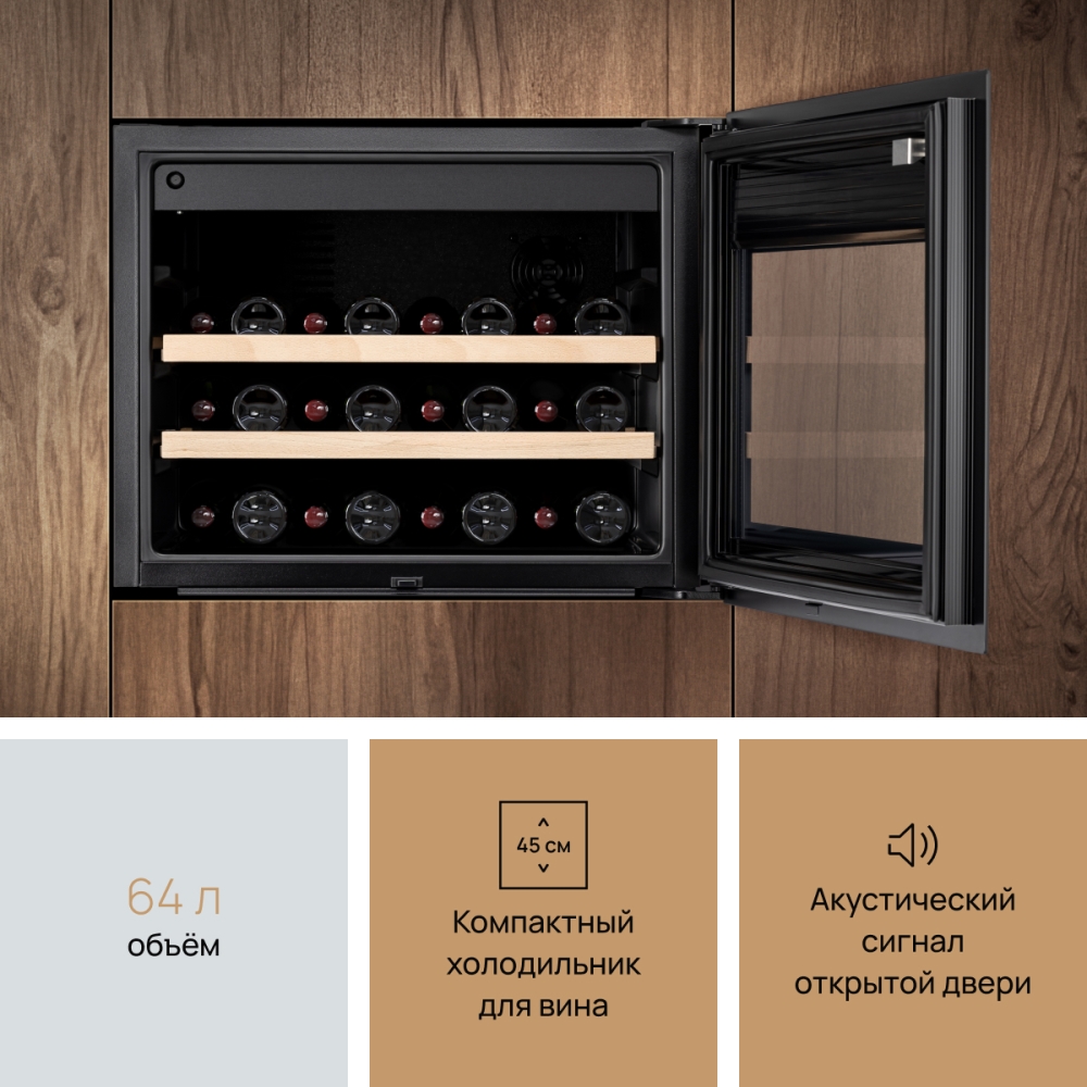 VARD WCI4SS Объем 64 литра