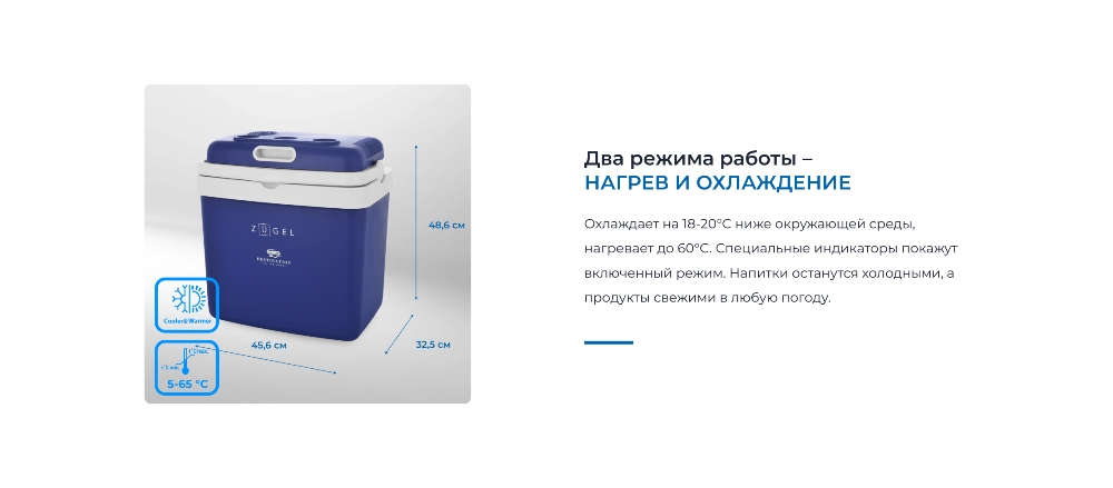 Нагрев и охлаждение