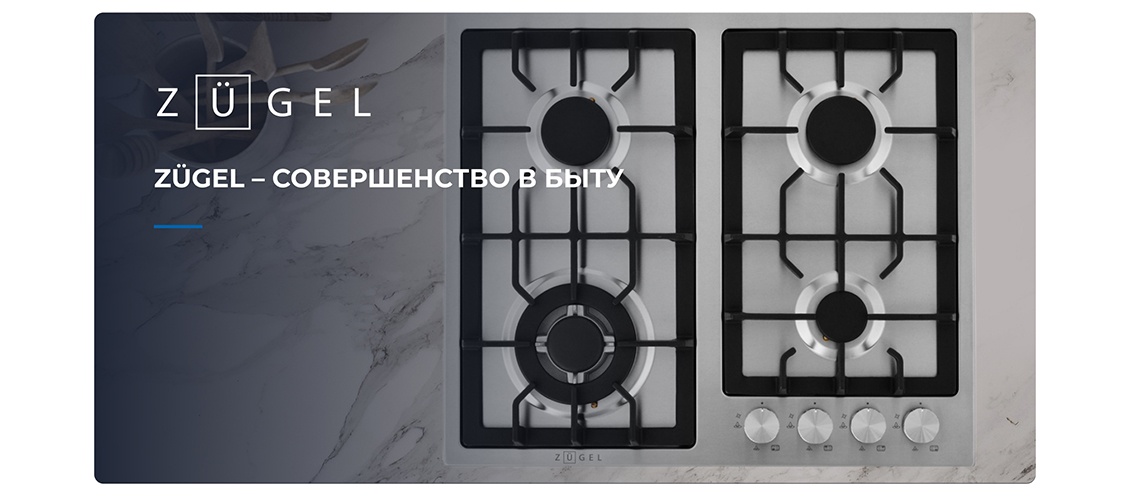 ZUGEL ZGH601X Совершенство в быту