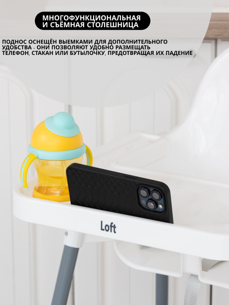 VipBaby Loft (белый) Съемная столешница