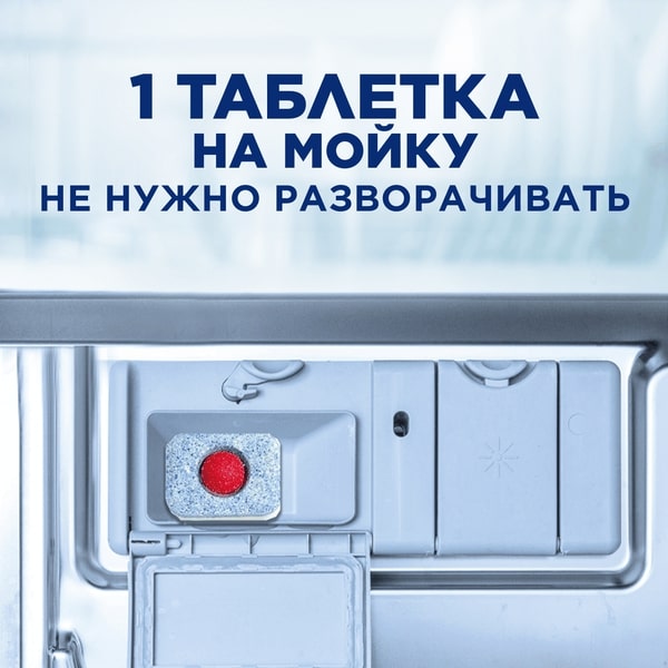 FINISH бесфосфатные AIO 100 шт. (0011181617) 1 таблетка на мойку