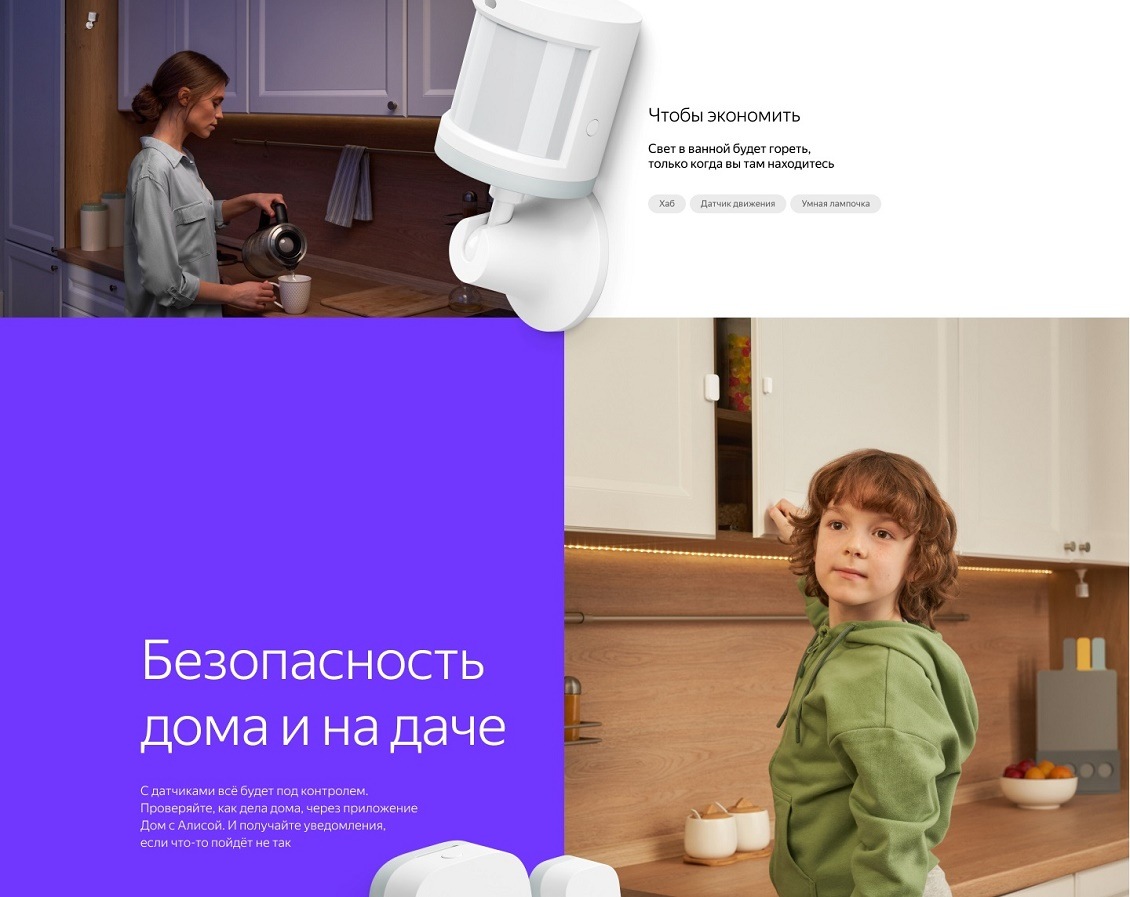 С датчиками все будет под контролем.