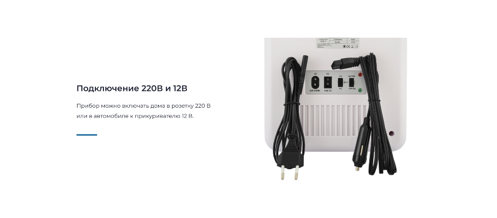 Подключение 220В и 12В