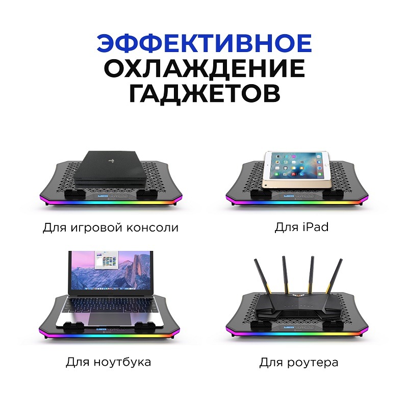 Эффективное охлаждение гаджетов