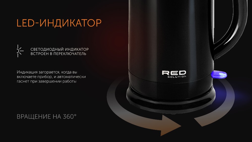 RED Solution RK-M158 LED-индикатор