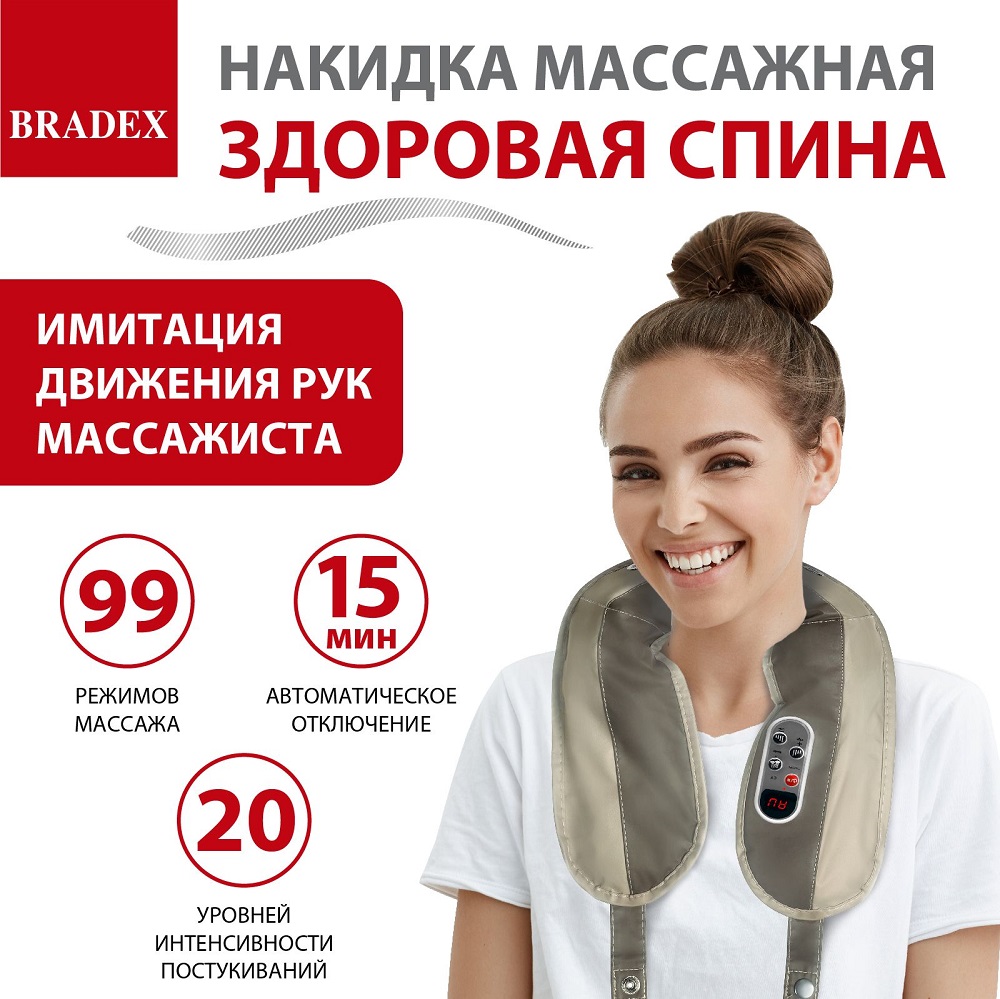 Накидка массажная