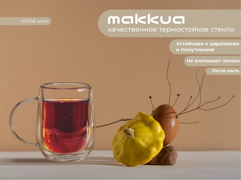 Makkua Cup Hygge 3 (3CH330) Качественное термостойкое стекло