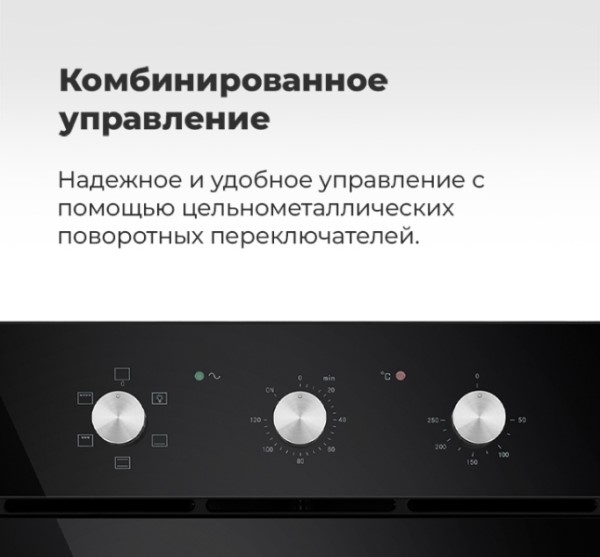 Комбинированное управление