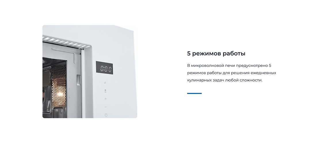 ZUGEL ZMO201W 5 режимов работы