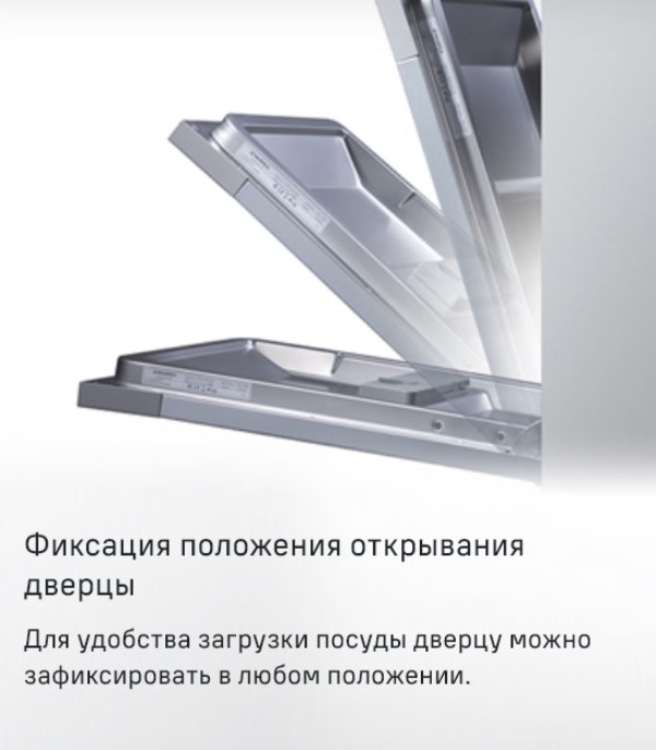 MAUNFELD MLP-06D Фиксация дверцы