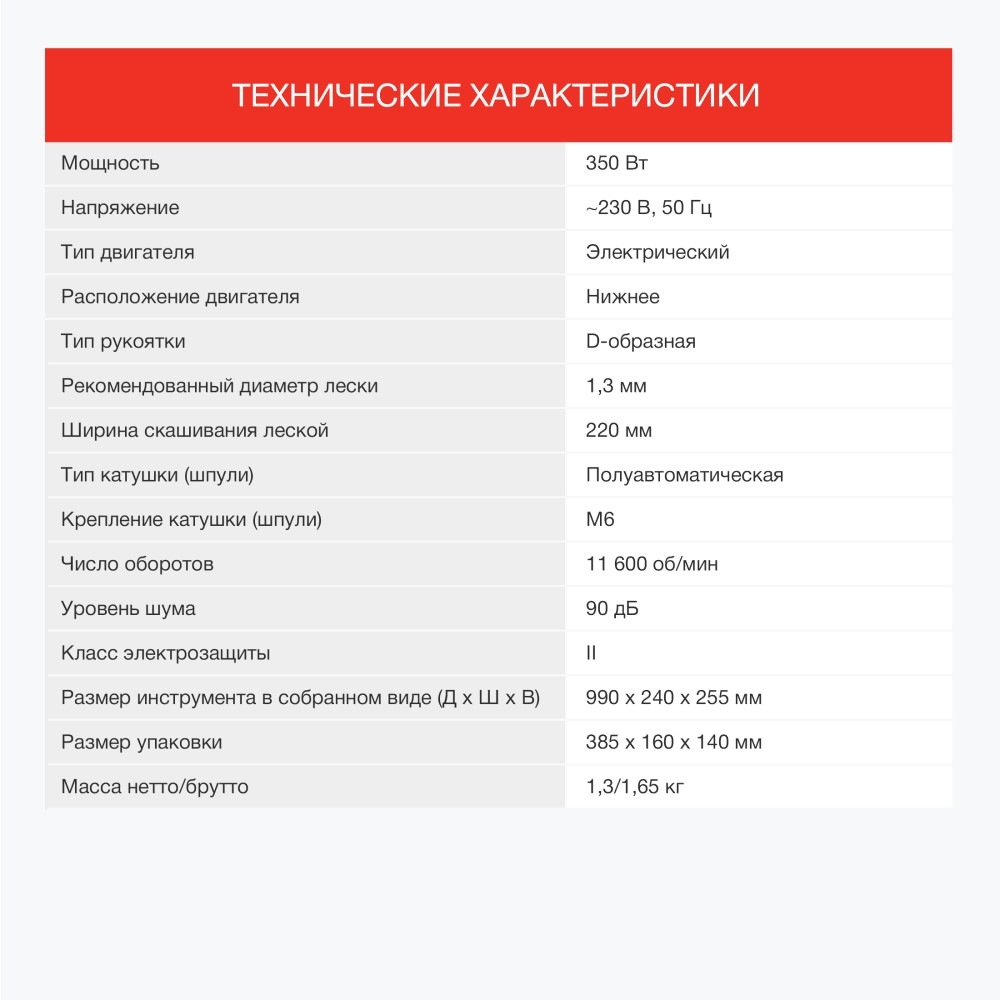 Starwind ET-350 Технические характеристики