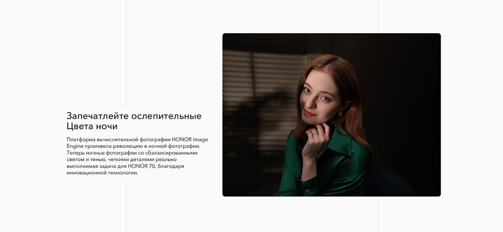 HONOR 70 Запечатлейте ослепительные цвета ночи