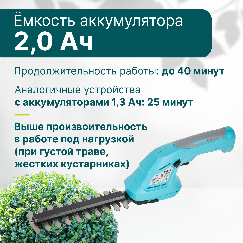 Емкость аккумулятора 2.0 Ач