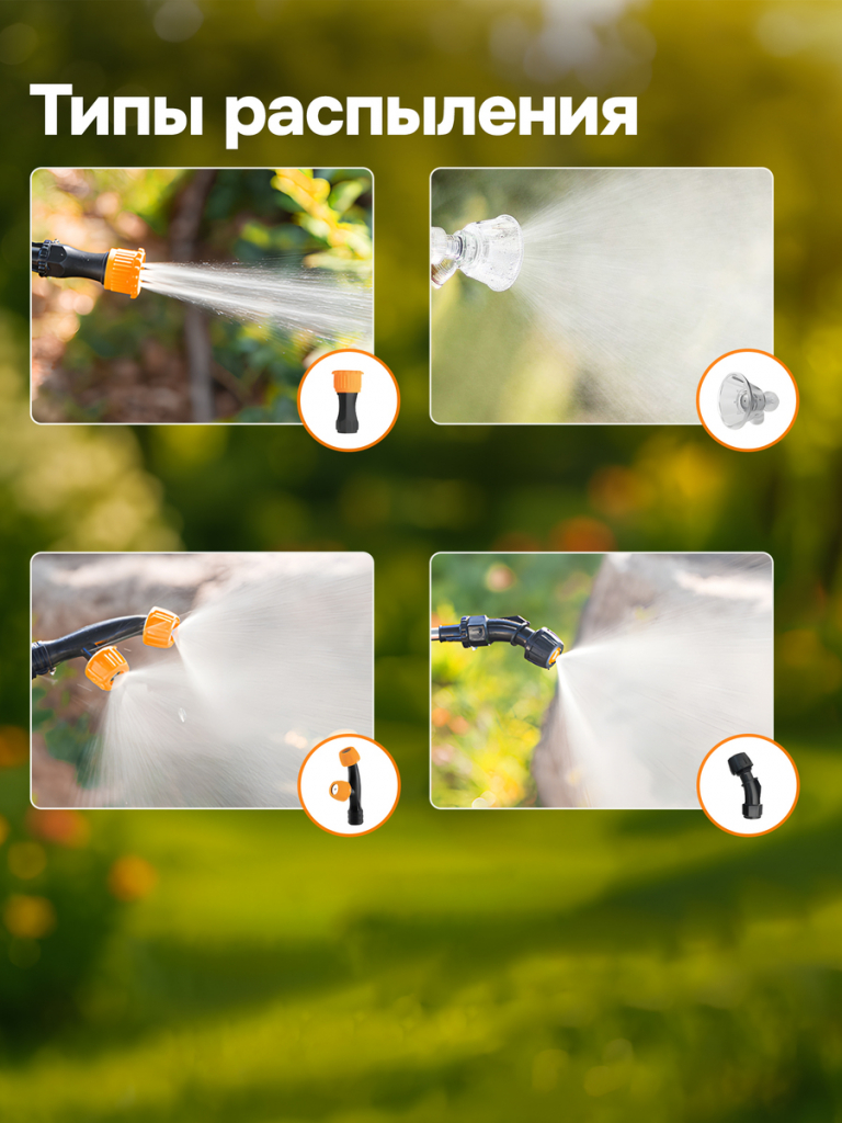 Типы распыления