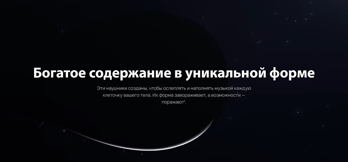 HUAWEI FreeBuds 5 Богатое содержание