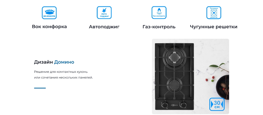 ZUGEL ZGH290B Дизайн Домино