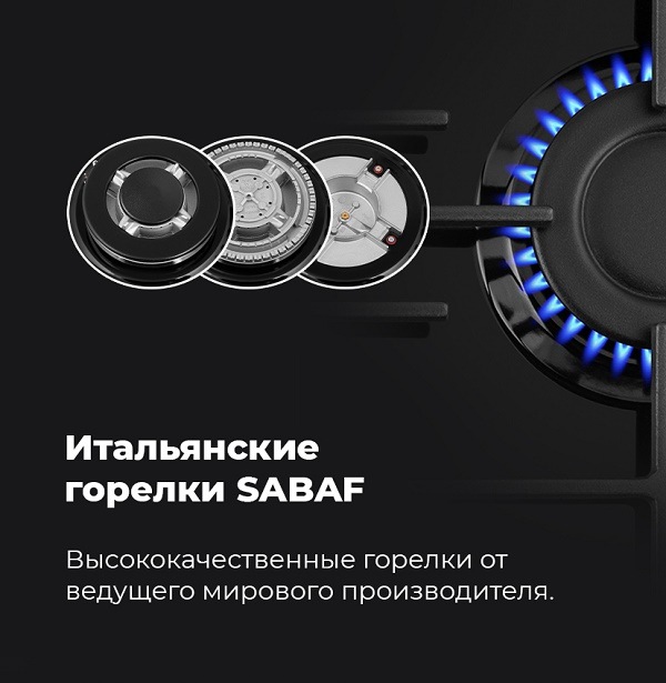 MAUNFELD EGHG.64.43CB\G Итальянские горелки SABAF