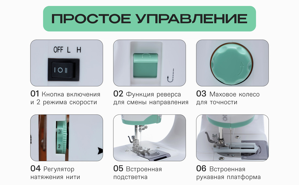 простое управление