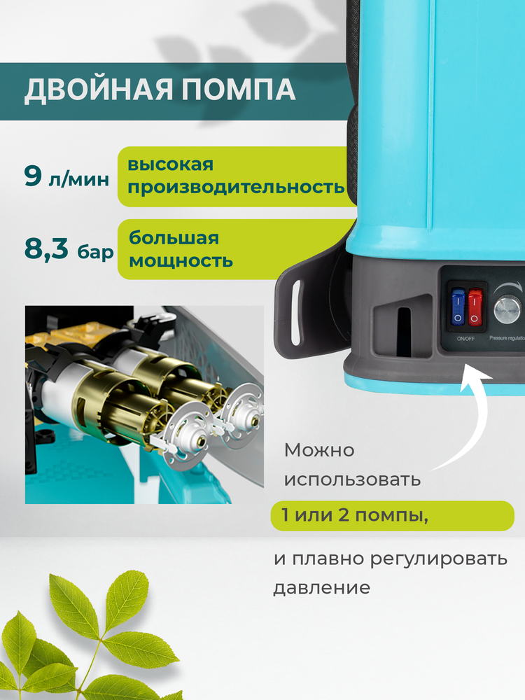 Опрыскиватель GPT ZFB-20 двойная помпа