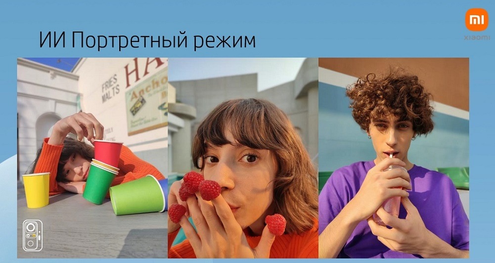 ИИ Портретный режим