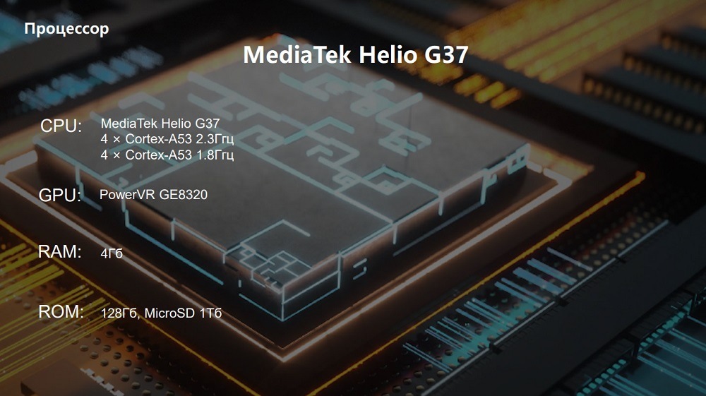 HONOR X7a Процессор