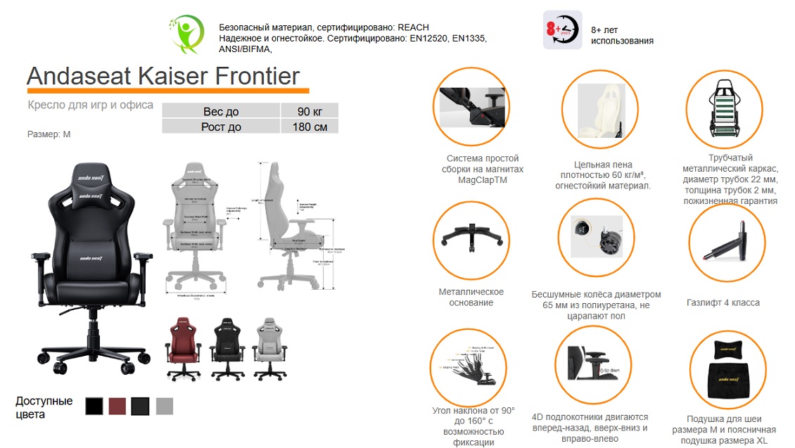 Кресло для игр и офиса М