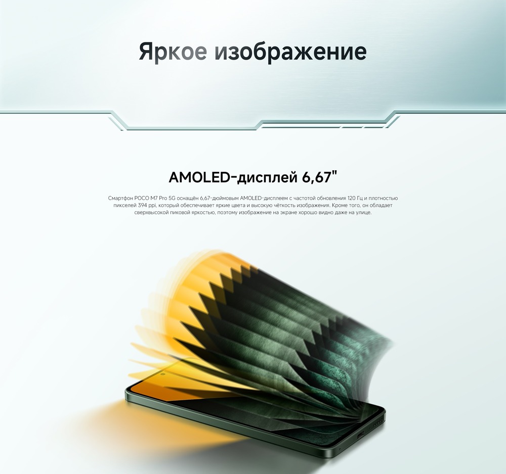 Яркое изображение