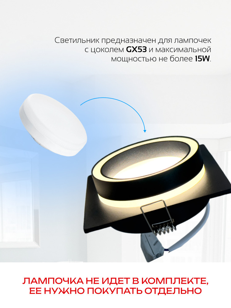 Точечный светильник TruEnergy 21249 цоколь 53