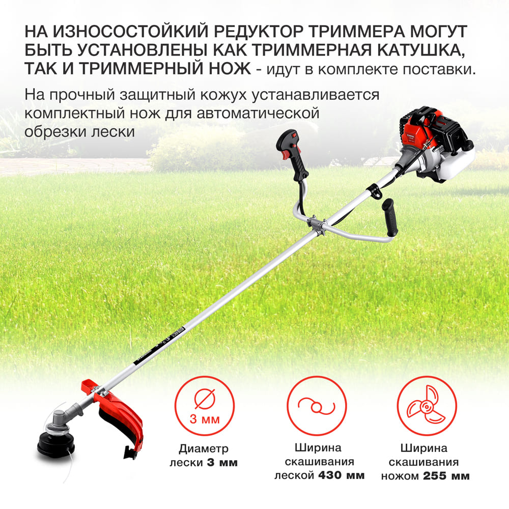 Starwind GT-43 Ширина скашивания 430 мм, Ширина скашивания ножом 255 мм