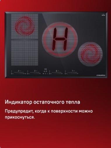 Индикатор остаточного тепла