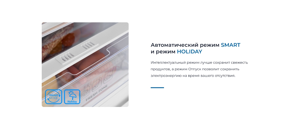 ZUGEL ZRI1760FNF Интеллектуальный режим