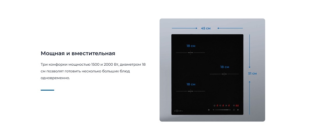 ZUGEL ZIH453B Мощная и вместительная