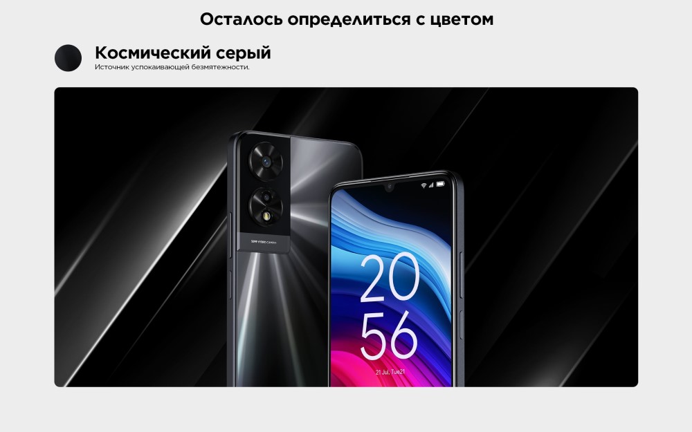 TCL 505 T509A 4GB/128GB Космический серый