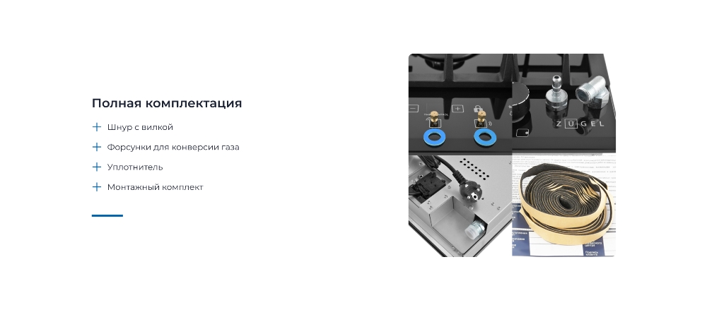 Полная комплектация