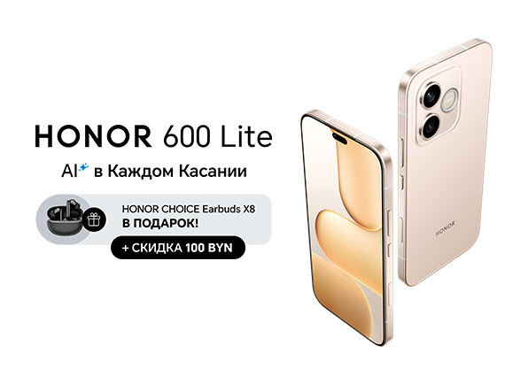 Смартфон HONOR 600 Lite + наушники  в подарок!