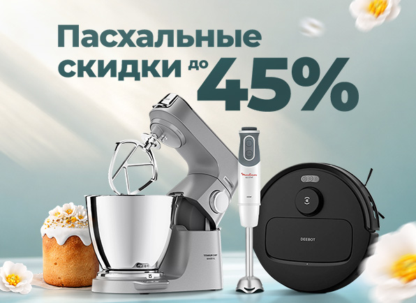 Готовимся к ПАСХЕ!