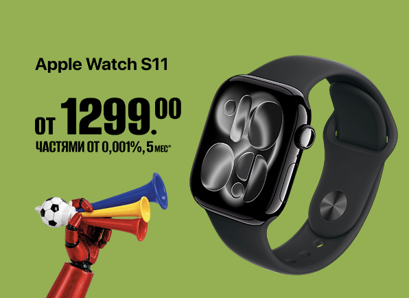 Снижение цен на смарт-часы Apple Watch S11